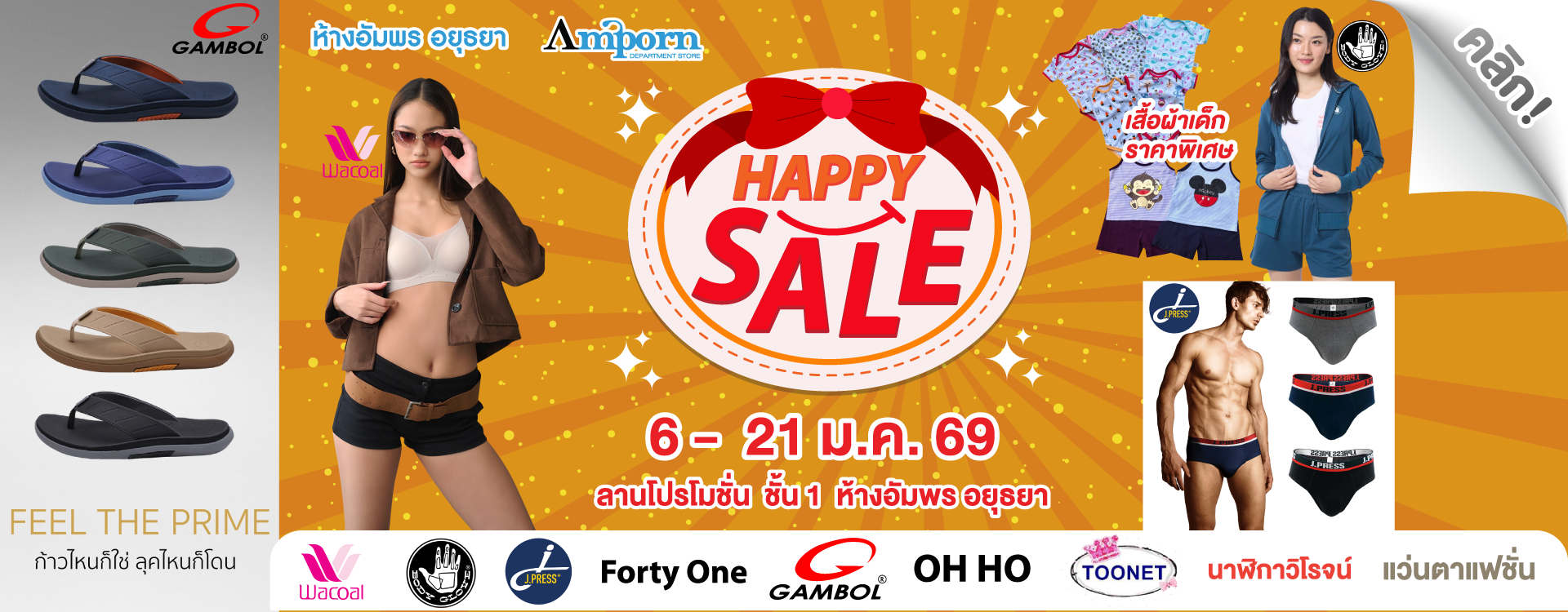 Amporn Promotion Hall