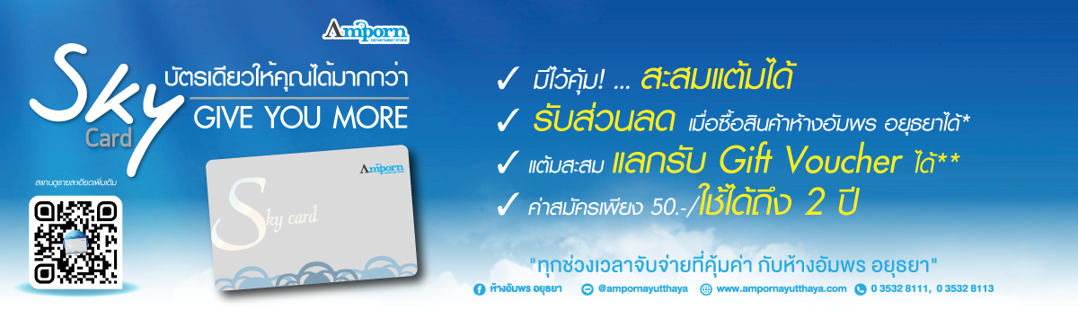 ช้อปดี มีคืน 2566