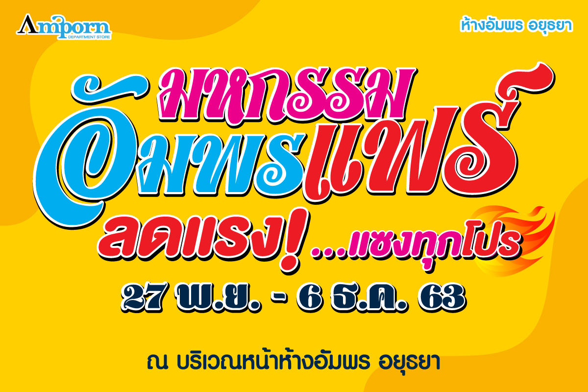 ลดแรง ...แซงทุกโปรฯ