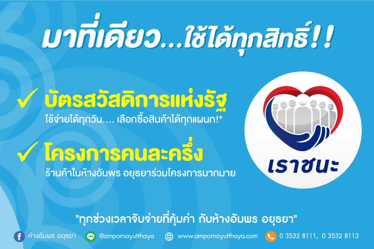 โครงการรัฐ